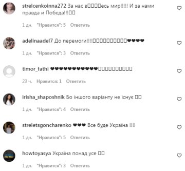 Комментарии на пост "Звездный путь" в Instagram