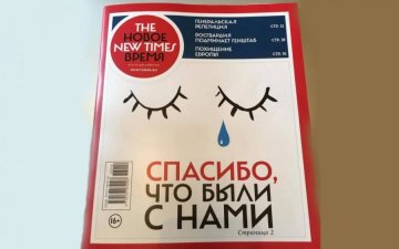 РосЗМІ остаточно відмовляються від реальності