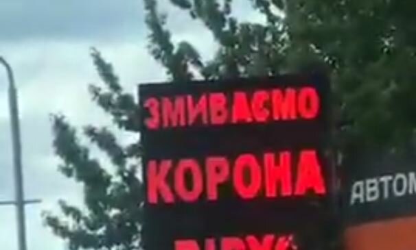 Реклама київської СТО, скріншот: Telegram-канал "Х.К."