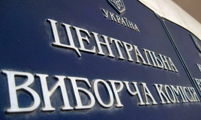 ЦВК сформувала новий склад міськвиборчкому в Черкасах