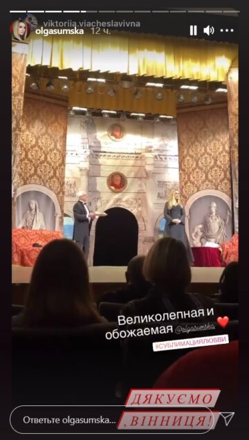 Публікація Ольги Сумської: Instagram olgasumska