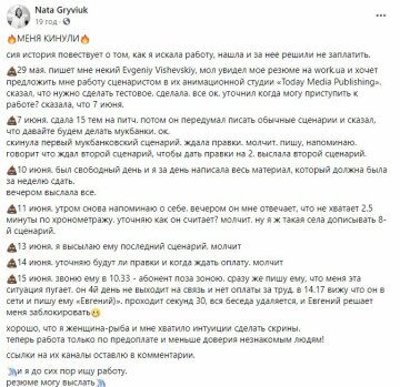 Публикация Наты Гривюк, скриншот: Facebook