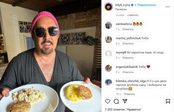 Публікація Ірини Білик, скріншот: Instagram