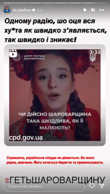 Storeis Даші Астаф'євої, скріншот: Instagram