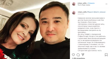 Софія Ротару, фото: Instagram