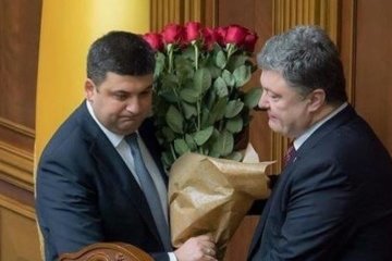  Гройсмана назначили премьером незаконно