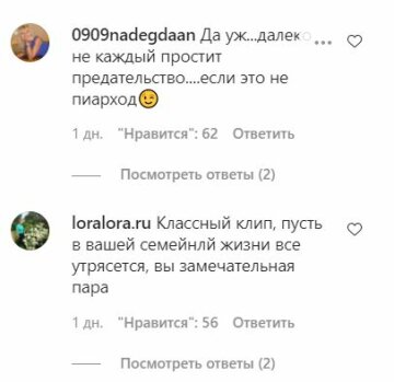 Коментарі до публікації, скріншот: Instagram