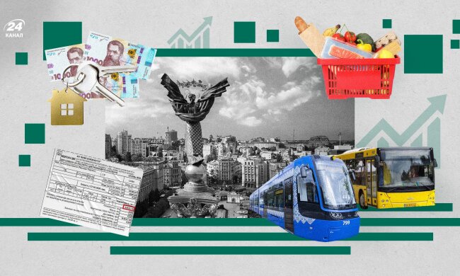 Цены на проезд, коммуналку и аренду в Киеве 2026