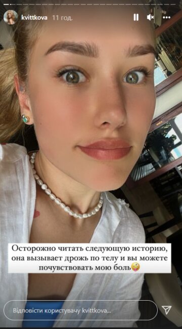 Фото: instagram \ kvittkova