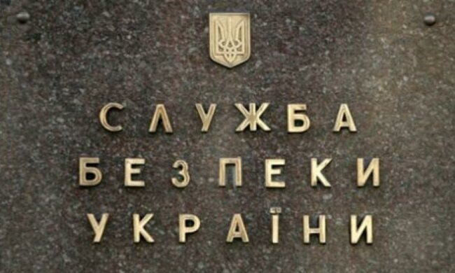 СБУ отреагировала на обвинения Туки