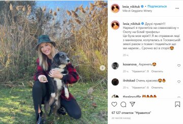 Публікація Лесі Нікітюк, скріншот: Instagram