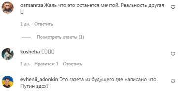 Коментарі на пост Даші Астаф'євої