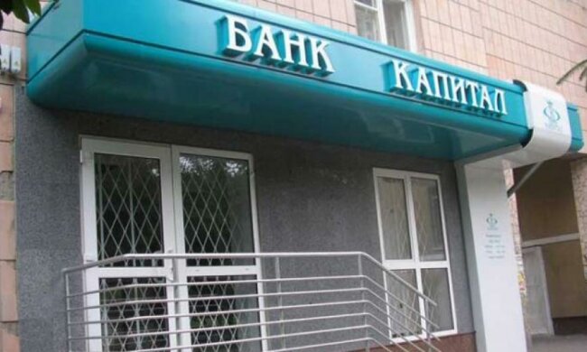 НБУ ліквідував ще один проблемний банк