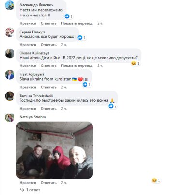 Комментарии на пост Анастасии Приходько в Facebook