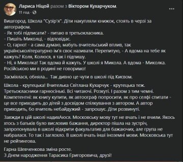 Публикация Ларисы Ницой, скриншот: Facebook