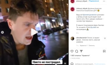 Скриншот с Instagram, шоу "Зірковий шлях"