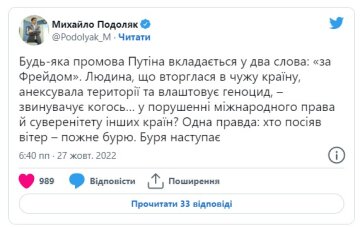 Скриншот повідомлення, Twitter