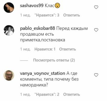 Коментарі до публікації, скріншот: Instagram