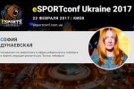 На кіберконференції в Києві досвідом розвитку бренду HyperX поділиться Софія Дунаєвська