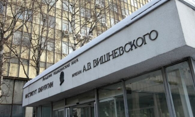 центр Вишневського в Москві