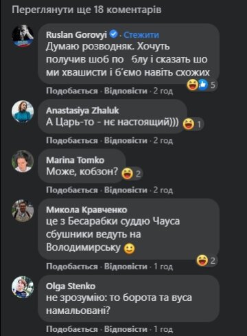 Комментарии, скриншот: Facebook (Двойники Тимати и Моргенштерна)