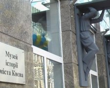 Власти могут закрыть музей истории Киева
