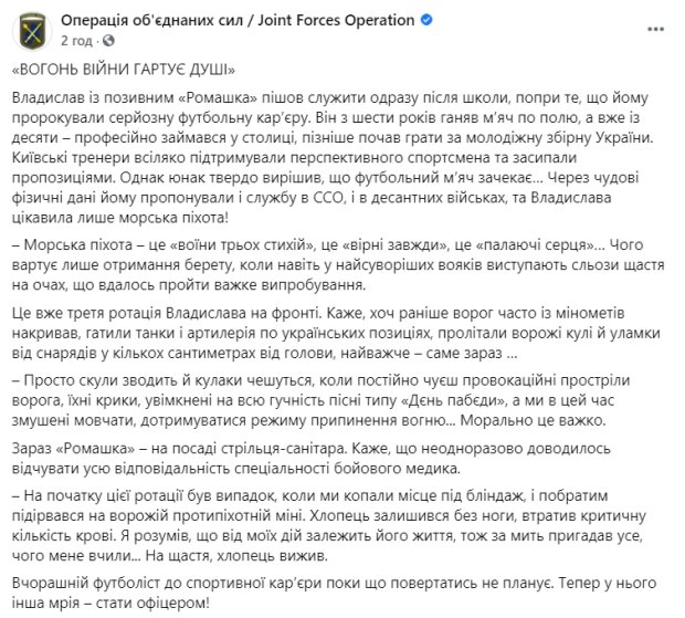 Скриншот: facebook.com/pressjfo.news
