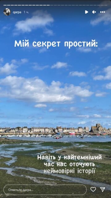 Ірена Карпа, скріншот: Instagram Stories