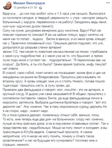 Михайло Виноградов, Facebook