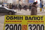 Обмін валют, скріншот з відео