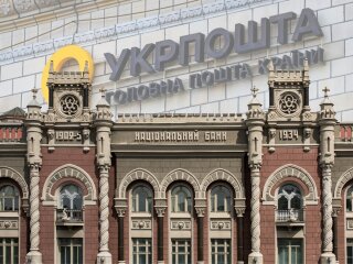 НБУ и Укрпочта: наличные, банкноты, легализация