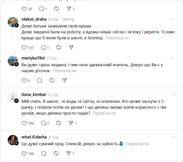 Вчитель дозволив учням спати на уроці, коментарі: фото Тhreads