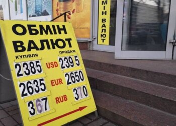 Курс валют