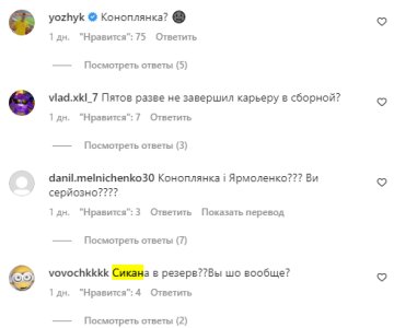 Збірна України, скріншот: Instagram