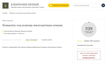 Петиція на сайті президента, petition.president.gov.ua