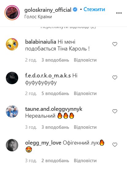 Коментарі, instagram.com/goloskrainy_official/