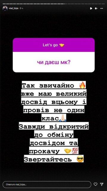 "Килиммен", скриншот: Instagram Stories