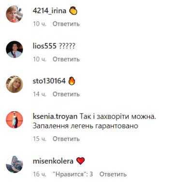 Коментарі до публікації, скріншот: Instagram