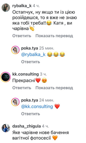 Комментарии, скриншот: Instagram