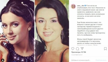 Анастасія Заворотнюк і Сара Окс, скріншот: Instagram