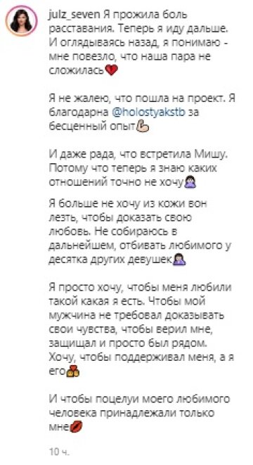 "Зайка" Юля, скріншот: Instagram