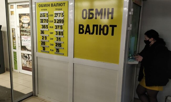 Обмен валют, фото Знай.uа