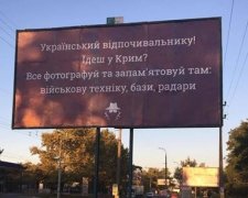 Украинцев призвали шпионить за оккупантами в Крыму (фото)
