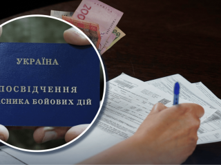 Квитанції за комунальні послуги та посвідчення УБД