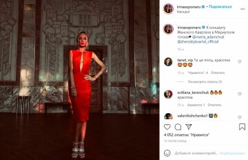 Публікація Ірини Сопонару, скріншот: Instagram