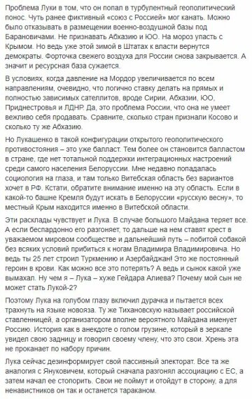 Публікація Ігоря Лєсєва, скріншот: Facebook