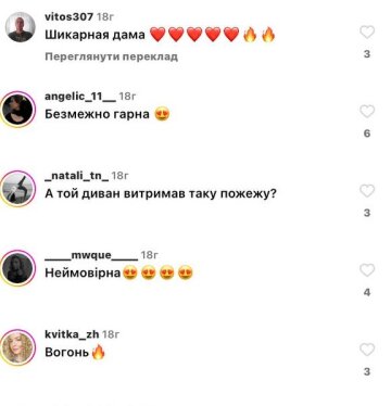 Коментарі до публікації, скріншот: Instagram