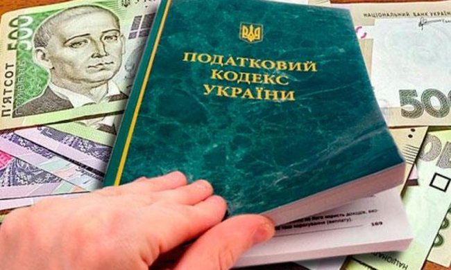 Податковий Кодекс