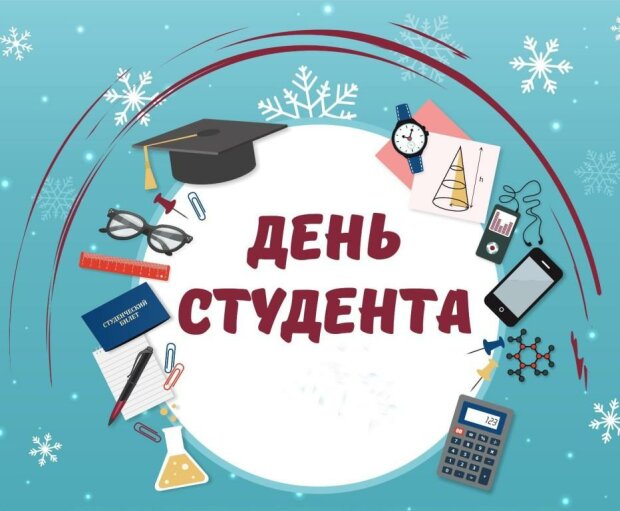 25 января - какой праздник в России