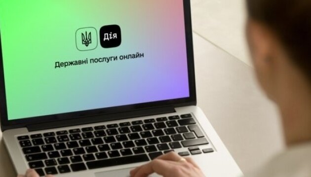 "Дія"